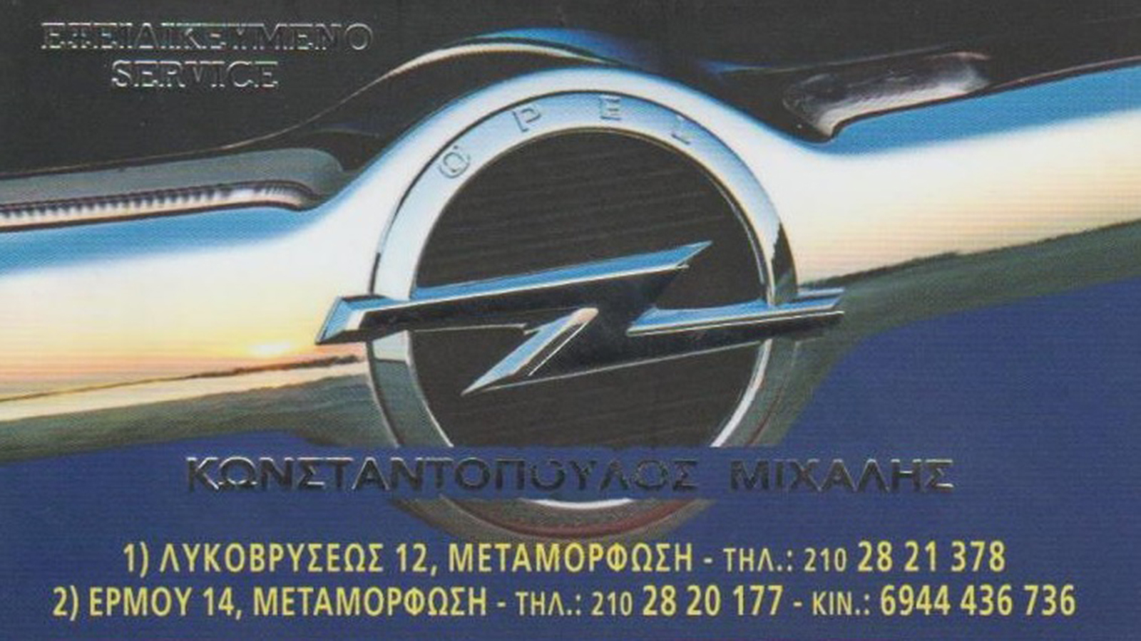 ΚΑΡΑΓΕΩΡΓΗΣ ΓΕΩΡΓΙΟΣ